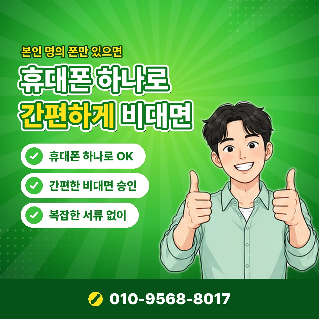 소액결제현금화 청구 오케이티켓
