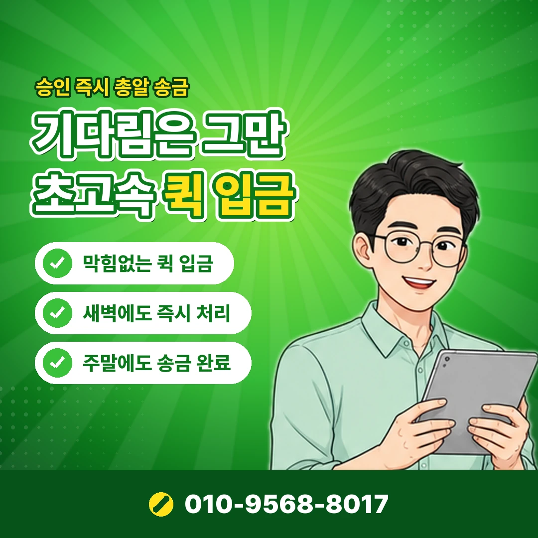 소액결제현금화 상담 오케이티켓